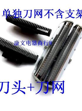松下剃须刀刀网刀头ESRW30S ES4815 ESrw30 ES4027 ES4826网罩
