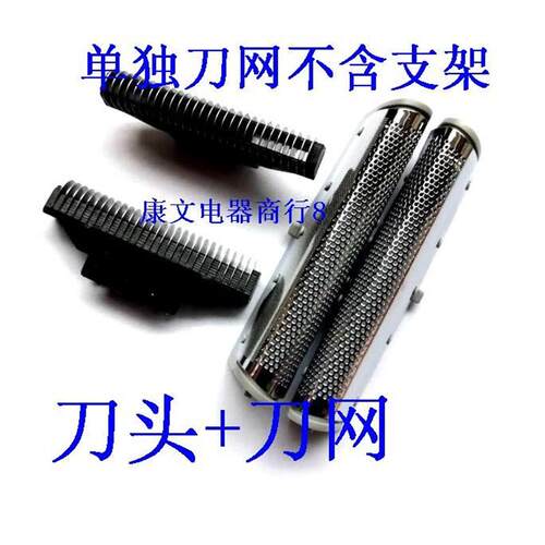 松下剃须刀刀网刀头ESRW30S ES4815 ESrw30 ES4027 ES4826网罩
