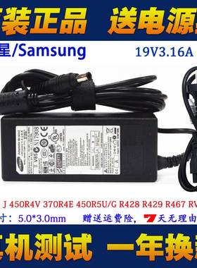 原装三星R467 R523 R580 RV410 3430EX 300E4A充电线电源适配器