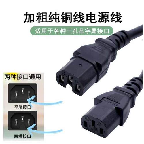 适用奔腾PRD239电饭煲锅锅黑色凹槽三3脚插头线连接线大功率
