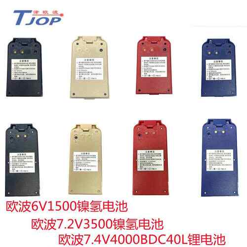 欧波FTS532512/612/812832全站仪电池BDC40L经纬仪FDTL2CAW充电器