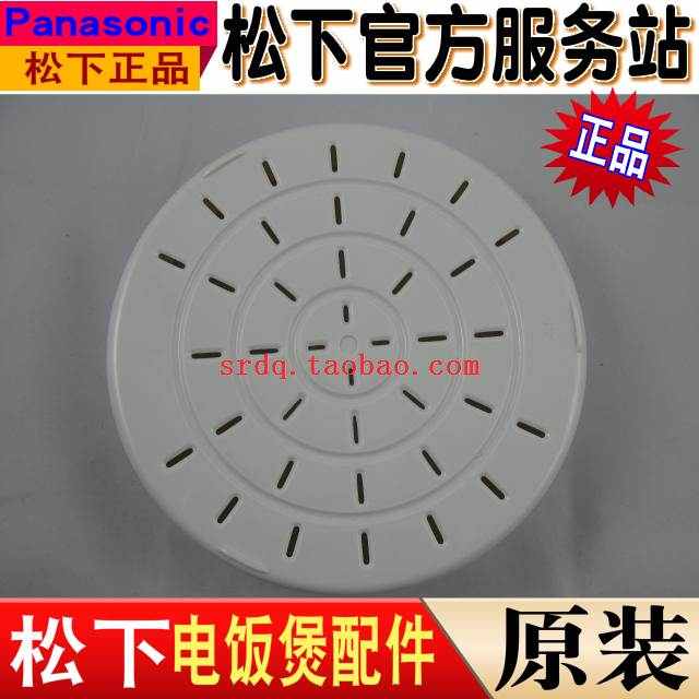 原装松下SRCNC/CNA/CNB/CHA/CHB 15 18 电饭煲 蒸架 蒸笼 蒸屉