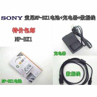 Sony/索尼 DSCH400 长焦相机配件 h400数据线+电池+充电器NPBX1