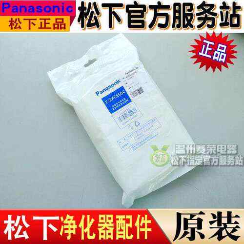 松下FZXCE50C加湿过滤网适用VXG35C VDG35C VDK35C VXK35C净化器