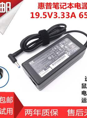 1HP原装TPNCA07战66 ProG1 735G5笔记本19.5V3.33A充电源适配器