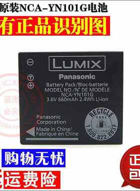 原装Lumix松下DMCFH8 FH24 FH25 FH27 FP5 GK数码照相机锂电池板