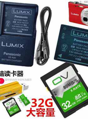 适用 松下DMCFH8 FH2 FH4 FH5 FH6 FH7GK相机电池+充电器+内存卡