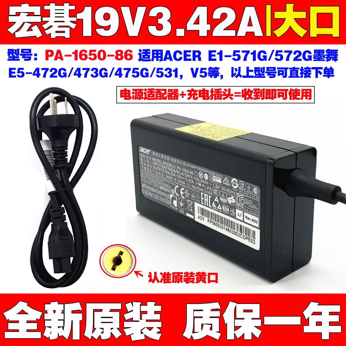 原装宏基E5471G54DA/52G2/5666/59AL笔记本电源适配器线充电器