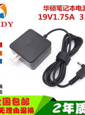 asus华硕X503Mf453电源适配器19v1.75aE402笔记本充电器线