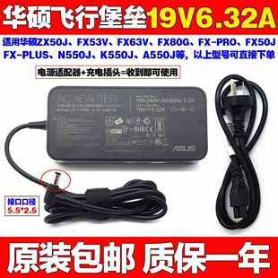 FX80G ZX50J电脑电源适配充电器线19V6.32A 华硕笔记本N551JW 原装