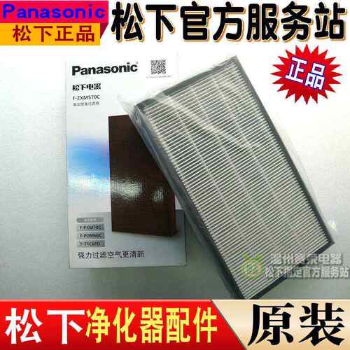 松下净化器过滤网 FZXMS70C 适用FPXM70C PDM60C 71C6PD 除尘网
