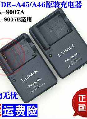 原装Lumix松下DMCTZ11 TZ15 TZ5 TZ50 GK 相机锂电池板座充电器
