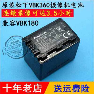 原装松下SDRT50 T51 T55 T56 T70 T71 T76 GK 摄像机锂电池板