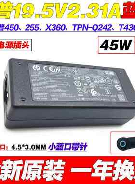 原装HP t430 Thin Client TPCW053TC 台式客户机充电源适配器线
