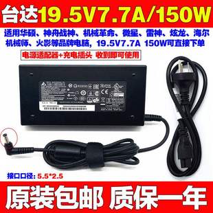 1原装华硕玩家国度ROG GL703GE笔记本电脑充电源适配器线19.5V7.