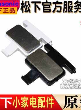 松下电饭煲 SRAL108 AL158 L10H8 L15H8 开盖开关 钩杆 开启按键