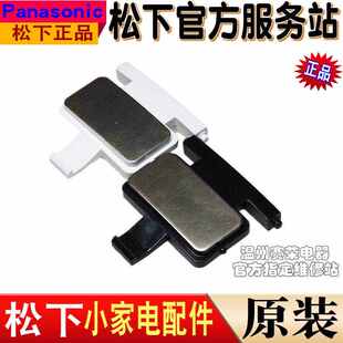 松下电饭煲 SRAL108 AL158 L10H8 L15H8 开盖开关 钩杆 开启按键