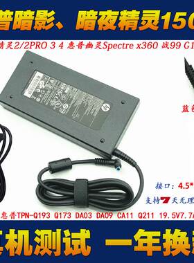 惠普ZBook 15G3 G4笔记本电脑充电线暗影精灵2pro电源适配器150W