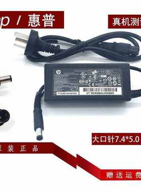 原装HP惠普22inch一体机电脑电源适配器TPCP037 Q06622充电线