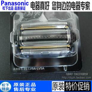 松下剃须刀ES9177用ESCLV9C CLV8C LV7CLV5C/LV7B CV70刀网刀头