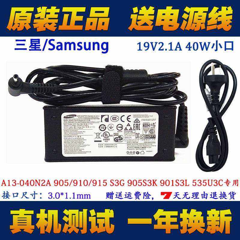 三星900X3M 905S3K 905S3G 900X5L充电器线PA140024电源适配器