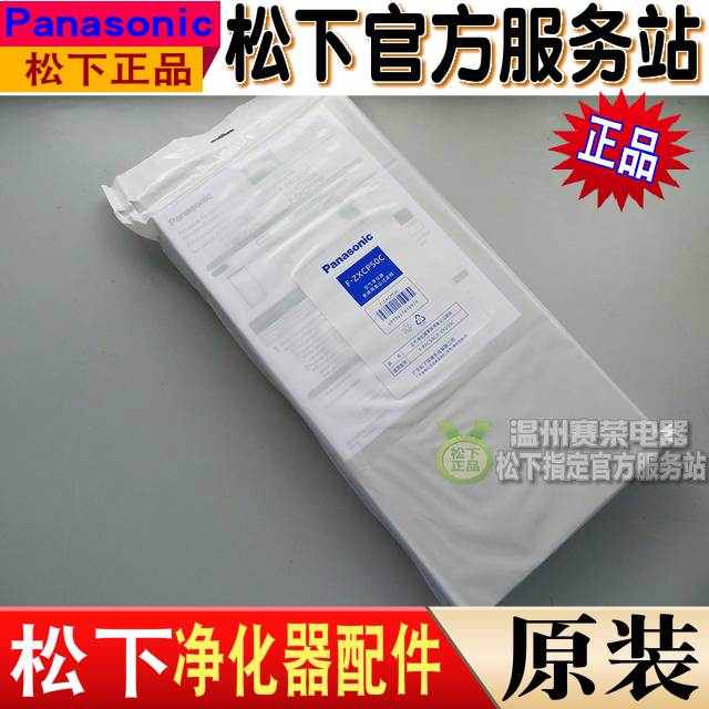 松下空气净化器FPXC50C VXD50C集尘过滤网FZXCP50C原装正品除尘