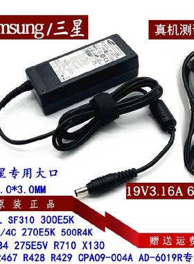 三星E3415 450R5V R430 P460 RC720 X360笔记本电源适配器充电线