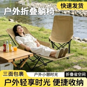 户外折叠可调露营躺椅