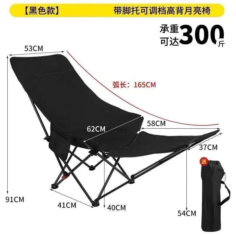 户外折叠椅加高月亮椅可调节露营椅子便携式躺椅沙滩钓鱼野餐椅凳