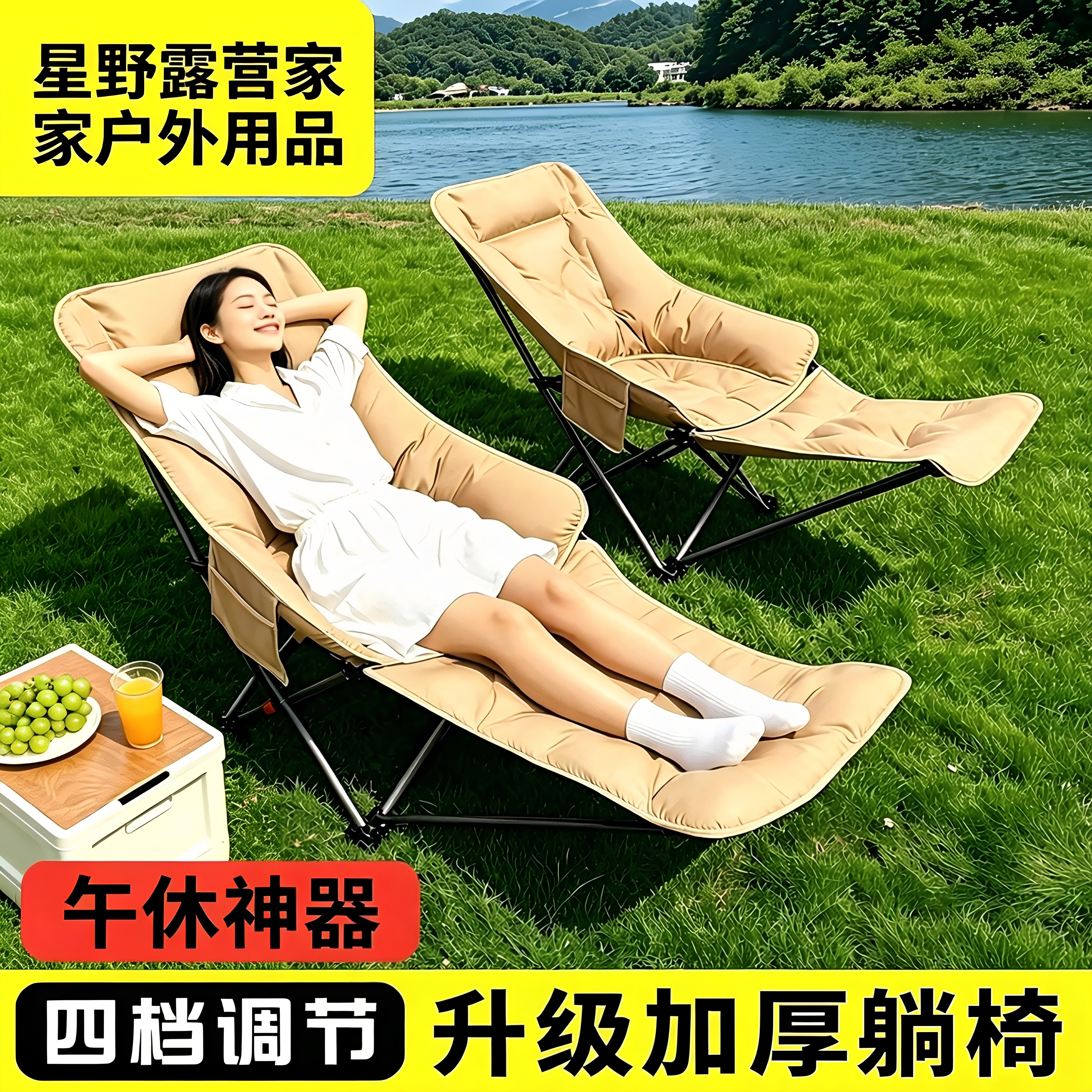 户外折叠椅加高月亮椅可调节露营椅子便携式躺椅沙滩钓鱼野餐椅凳