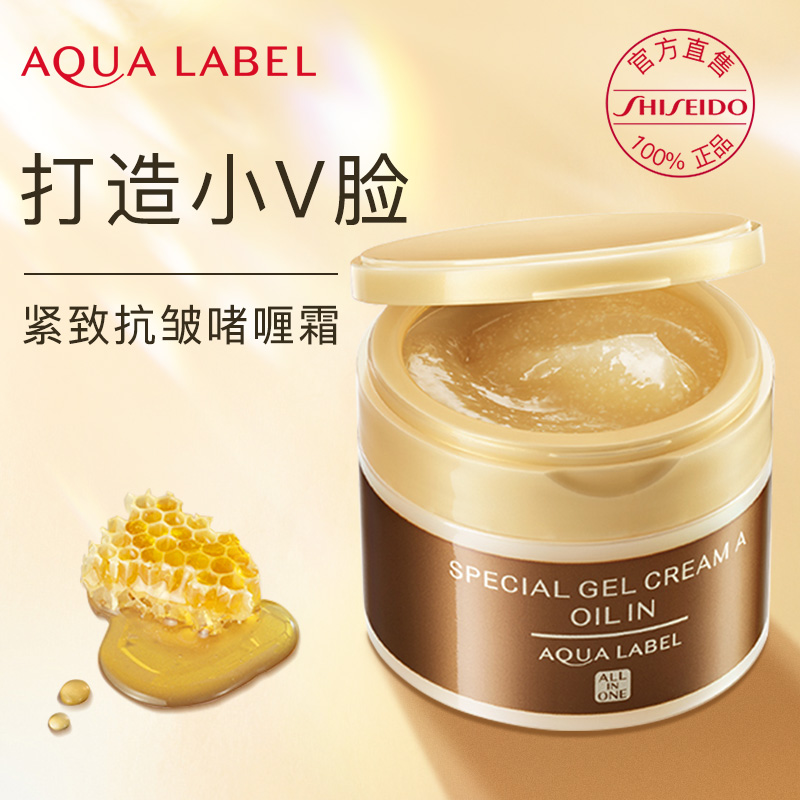 【新】资生堂水之印五合一抗初老紧致抗皱保湿滋润面霜金罐90g