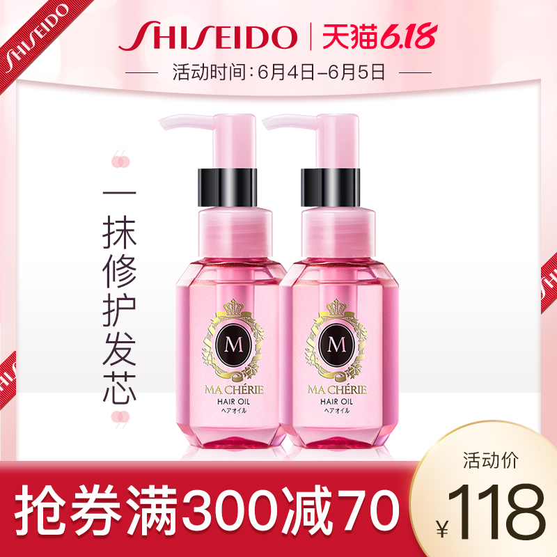 日本资生堂正品 玛馨妮护发精华油60mLx2 深层滋养修复顺滑