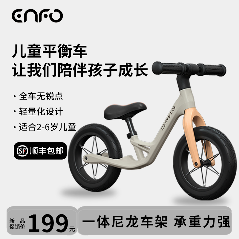 2023新款嬰孚兒童平衡滑步車小男女孩2-6歲尼龍纖維無腳踏學步車_嬰孚旗艦店_玩具/童車/益智/積木/模型