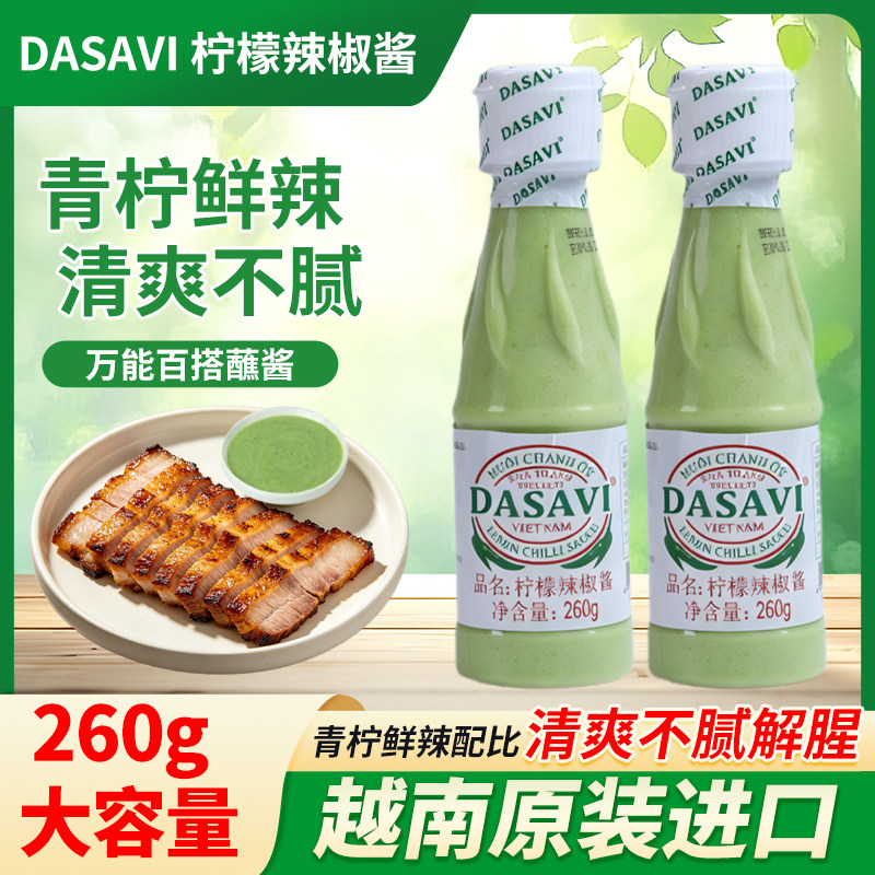代购 越南特色风味柠檬青辣椒酱260克绿拉差柠檬辣汁东南亚沾小吃