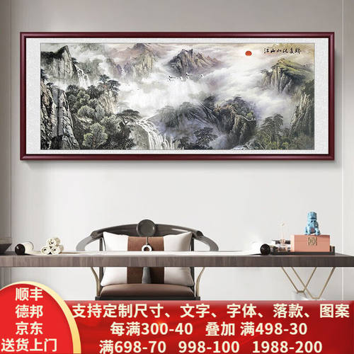 佳得雅江山如此多娇国画山水画新中式客厅装饰画沙发背景墙壁画老