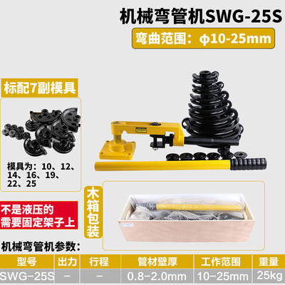 SWG手动液压弯管机电动液压弯管器镀锌管铁钢管1寸2寸3寸4寸SWG-2