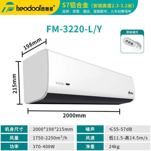 西奥多风幕机S7离心商用空气幕0.9米1.2/1.5/1.8/米高风速大风量