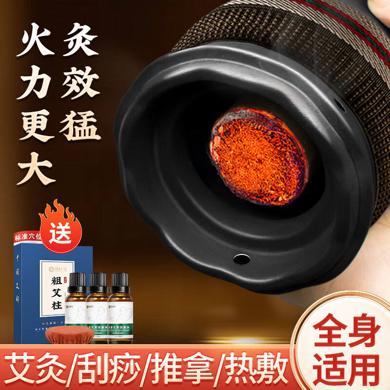 荆王御艾大号火龙罐砭石艾灸罐配艾柱16柱按摩精油莲花口扶阳温灸