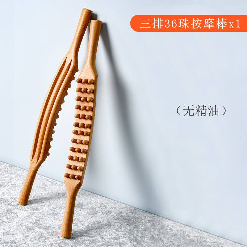 三排38珠擀筋棒按摩一根全身通用揉腹推背点穴经络拔刮痧板zc(三
