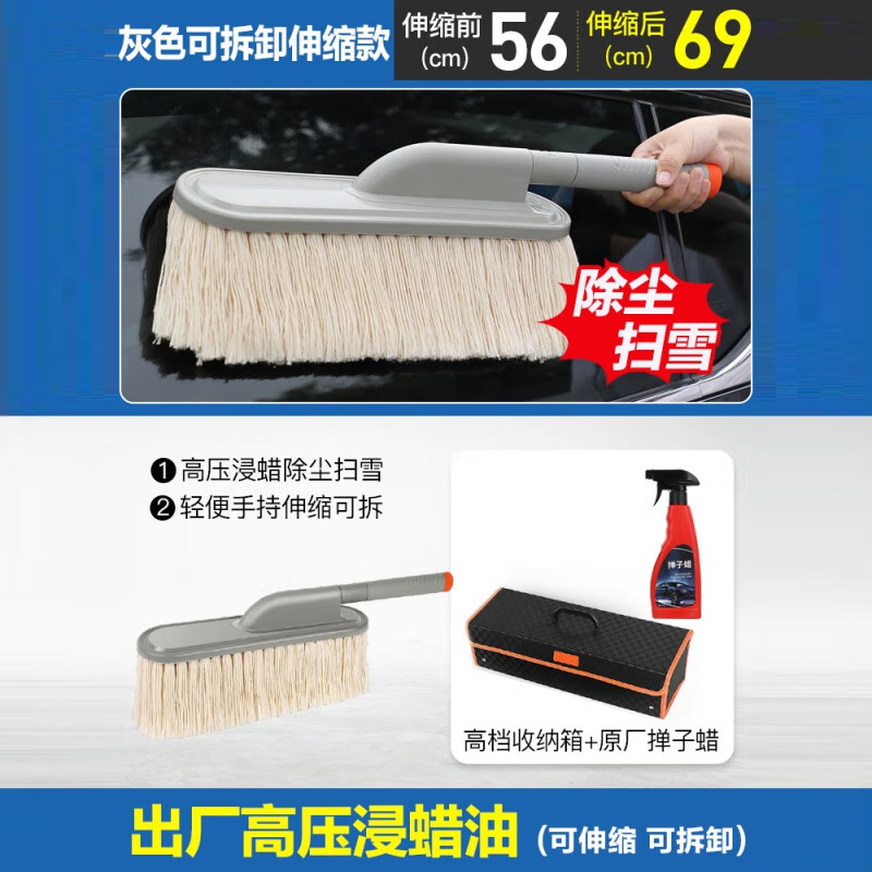 vieruodis擦车拖把除尘掸子多功能汽车除尘刷子洗车工具全套扫车