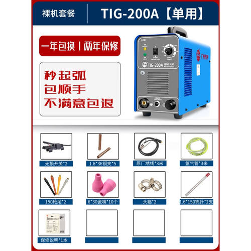 广州烽火TIG200A/250氩弧焊机不锈钢单用逆变电焊两用定制【氩焊