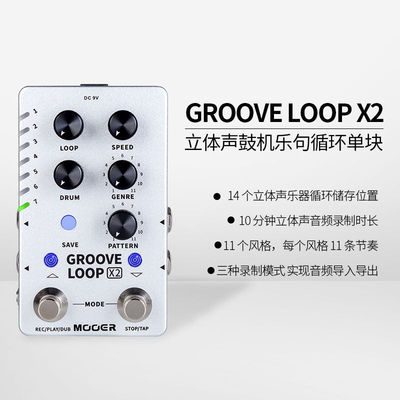 MOOER魔耳双踩钉单块效果器立体声混响延迟乐句循环loop效果器D7X