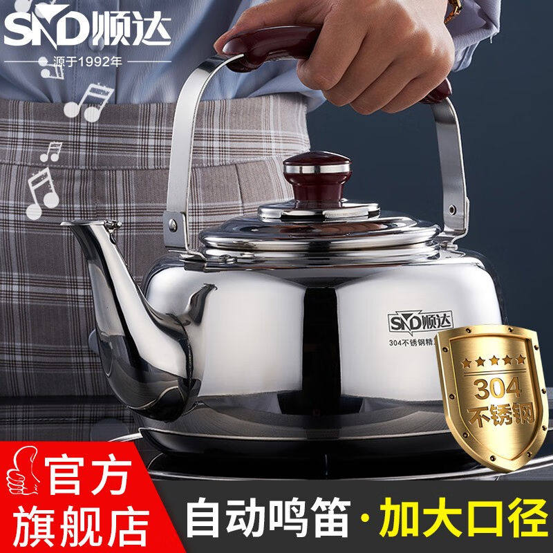 顺达(SND)烧水壶304不锈钢A型琴音水壶燃气开水壶明火电磁炉通用6