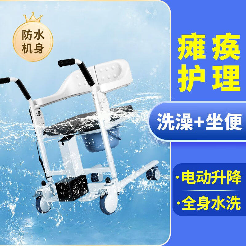 电动升降移位机多功能防水洗澡移位椅带便盆四轮手摇液压移位器中
