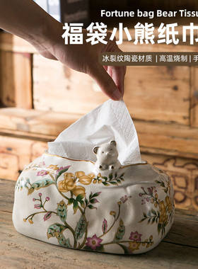 橡树庄园美式复古客厅茶几福袋纸巾盒摆件创意家用欧式陶瓷纸巾纸