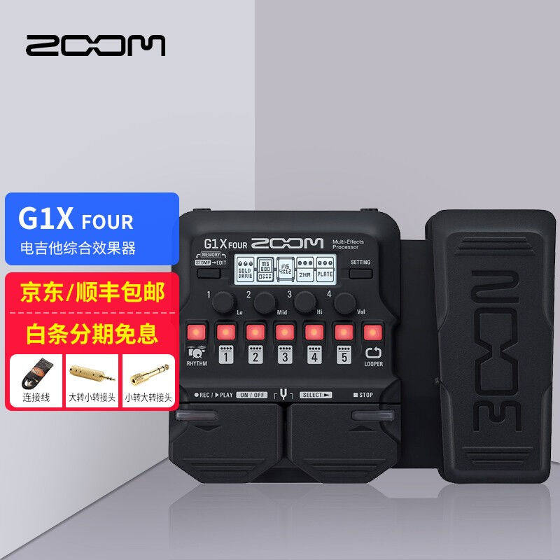 ZOOMG1G1XFOUR电吉他综合效果器B1B1XFOUR贝司综合效果器G1XFOUR高性价比高么？