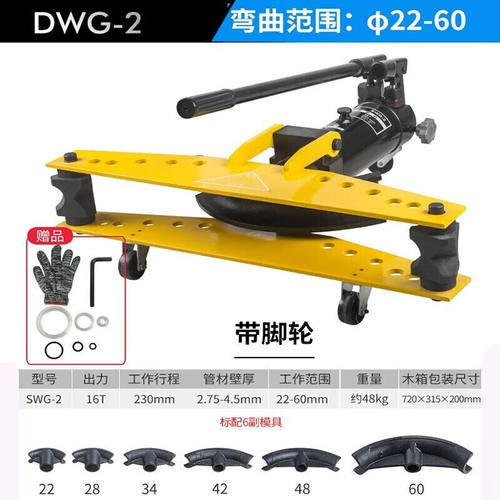沪工【精选好物】立体裁剪人台SWG-1寸液压弯管机电动弯管器镀锌