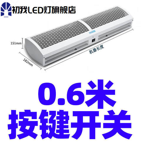初我钻石风幕机商用1.5/1.8米商场市门口挡风机门帘风木机1.2米0.