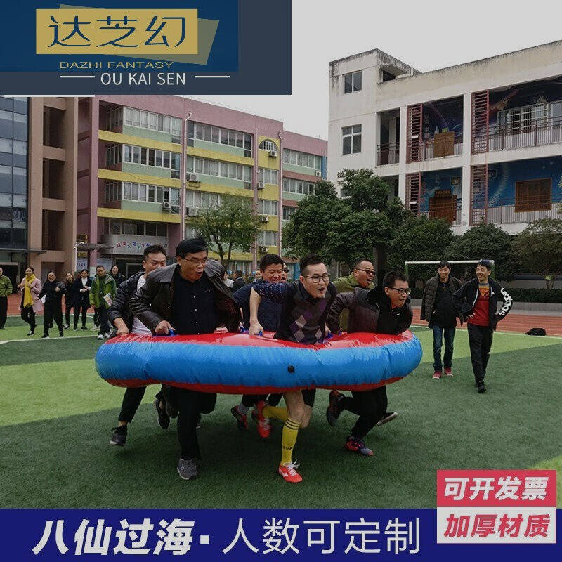 达芝幻趣味运动会道具八仙过海体智能教具障碍陷阱户外拓展团建游