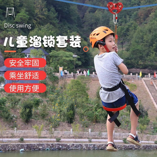 欣达/Xinda儿童溜索套装带加厚秋千坐板圆盘户外拓展游乐荡树攀爬